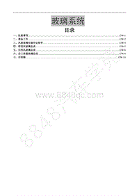 东风风行全新景逸X5-19.玻璃系统