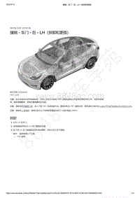 2021-2023年Model Y-撞销 - 车门 - 后 - LH（拆卸和更换）