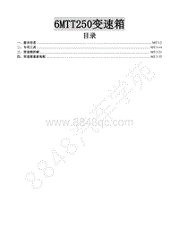 东风风行全新景逸X5-10.36MTT250