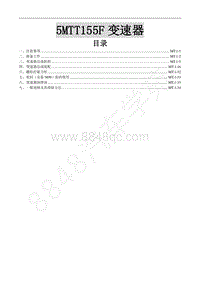 东风风行全新景逸X5-10.15MTT155变速器