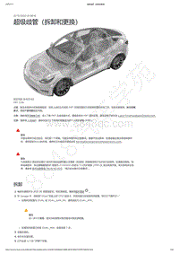 2021-2023年Model Y-超级歧管（拆卸和更换）