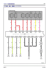 2019年新风行T5国六电路图-13.8.11 车身控制系统 