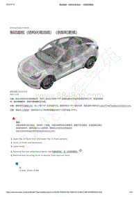 2021-2023年Model Y-制动踏板（结构化电池组）（拆卸和更换）