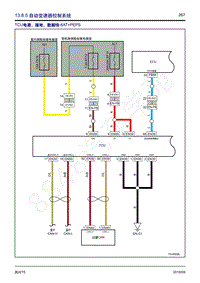 2019年新风行T5国六电路图-13.8.5 自动变速器控制系统 