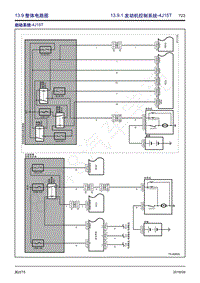 2019年新风行T5国六电路图-13.9.1 发动机控制系统-4J15T 
