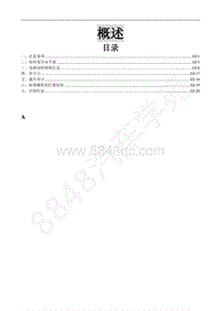 2019年东风风行SX6-1.概述