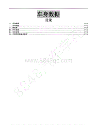 2019年东风风行新景逸S50-36.车身数据