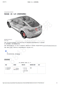 2021-2023年Model Y-制动盘 - 后 - LH（拆卸和更换）