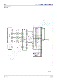 2019年新风行T5国六电路图-13.9.15 风窗刮水洗涤控制系统 