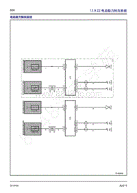 2019年新风行T5国六电路图-13.9.22 电动助力转向系统 