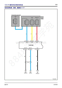 2019年新风行T5国六电路图-13.8.16 暖风和空调控制系统 
