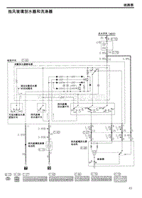 线-83前雨刮器