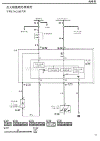 线-43点火锁照明灯不带ETACS