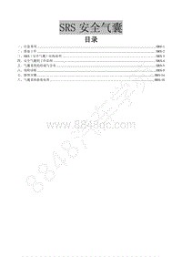 2018年东风风行SX6维修手册-33.SRS安全气囊