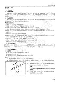 2014年东风风行菱智M3 V3-3 发动机系统2