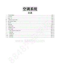 2016年东风风行SX6维修手册-36.空调系统