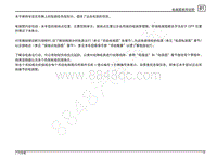 2015年传祺GA6电路图-电路图使用说明