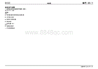 2010年大众CC电路图- 座椅调节装置