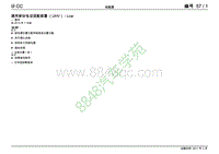 2011年大众CC电路图- 通用移动电话适配装置 （UHV） - Low