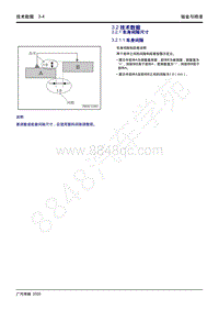 2020年传祺GS3 POWER维修手册-3.2 技术数据