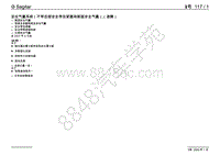 2009年速腾电路图-安全气囊系统（不带后部安全带拉紧器和侧面安全气囊） （速腾）