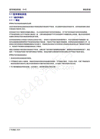 2020年传祺GS4 Coupe维修手册-6.5 驻车制动系统