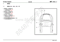 2012年新速腾电路图-安装位置_ 保险丝 - 3