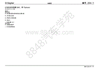 2010年速腾电路图- 6 挡自动变速箱 09G 带 Tiptronic