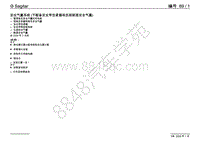 2009年速腾电路图-安全气囊系统 不配备安全带拉紧器和后部侧面安全气囊 