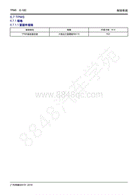 2018年传祺GS4 EV维修手册-6.7 TPMS