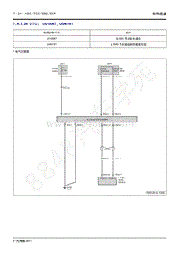 2020年传祺GS4 PHEV维修手册-7.4.5.26 DTC U010087 U040181