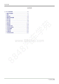 2018年传祺GS5维修手册-4A15J1发动机-4A15J1发动机 首页目录