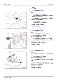 2018年传祺GS5维修手册-4A15M1发动机-1.2 检测