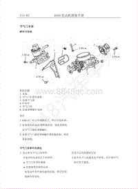 2011年长丰猎豹CT5维修手册-节气门本体