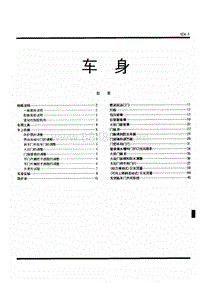 2014年长丰猎豹Q6维修手册-0.目录