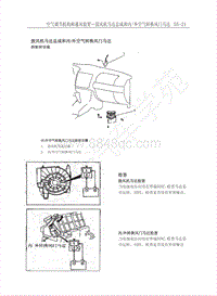 2011年长丰猎豹CT5维修手册-08 鼓风机马达