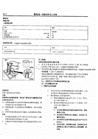 2014年长丰猎豹Q6维修手册-01.规格说明