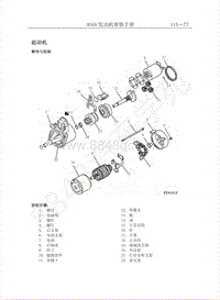 2011年长丰猎豹CT5维修手册-起动机