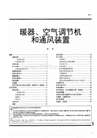 2014年长丰猎豹Q6维修手册-0.目录