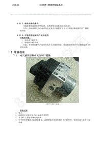 2016年长丰猎豹CS5维修手册-07 维修指南