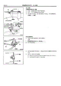 2014年长丰猎豹Q6维修手册-5.车上检修