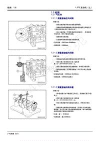 2021年影豹维修手册-4A15J2发动机-1.2 检测