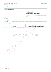 2022年新一代M8双擎维修手册-THS混合动力系统-DTC P0AA649