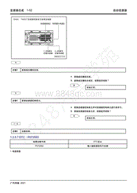 2021年影豹维修手册-7WF25A自动变速器-DTC P072593