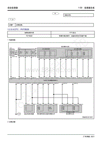 2021年影豹维修手册-7WF25A自动变速器-DTC P070B26