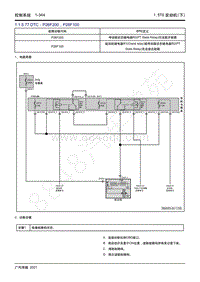 2021年影豹维修手册-4A15J2发动机-DTC P26F200 P26F100