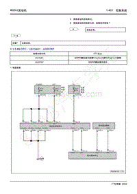 2022年新一代M8双擎维修手册-4B20J2发动机-DTC U010481 U025787