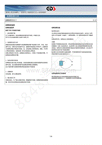 2016年北京现代ix35电路图G2.0-故障检修方法