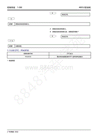 2022年新一代M8双擎维修手册-4B20J2发动机-DTC P043F00