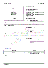 2021年影豹维修手册-4A15J2发动机-DTC P215100